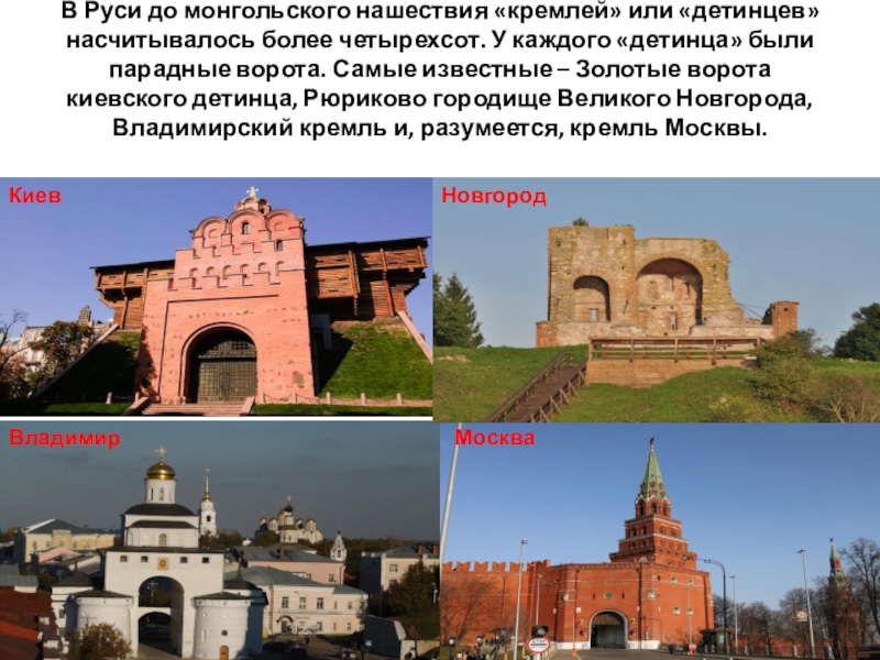 Презентация города древней руси 6 класс