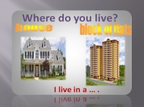 Презентация к уроку английского языка Spotlight 5