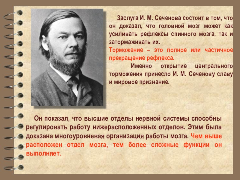 Куда поступать сеченов и пирогов