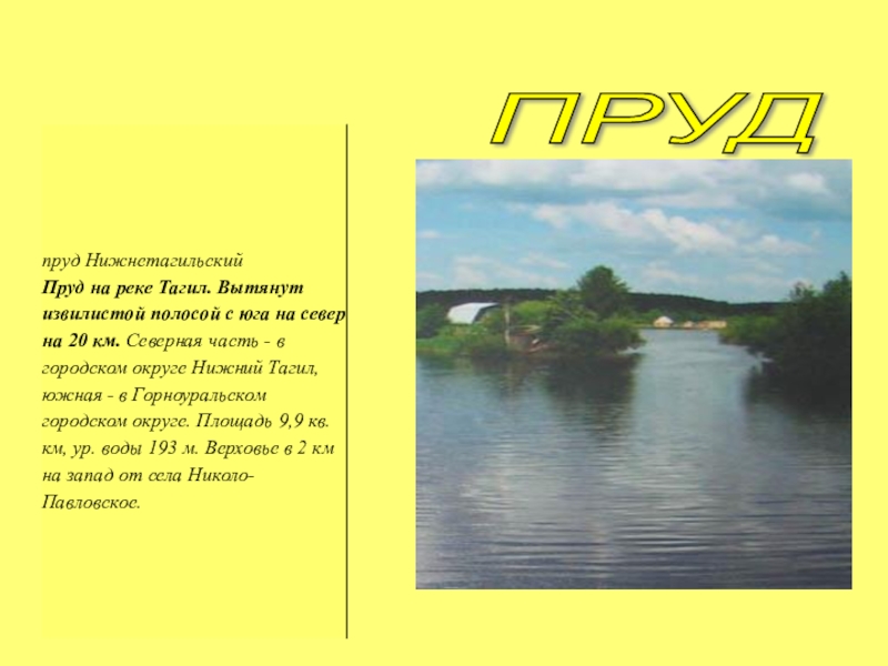 Описание реки краснодарского края по плану 4 класс окружающий мир