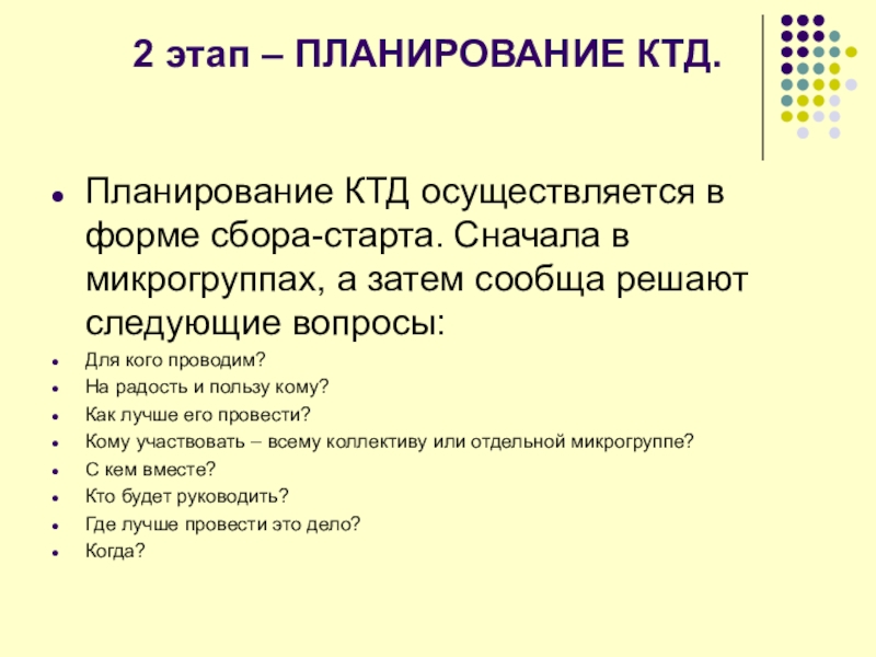 Технологическая карта ктд в начальной школе путешествие по сказкам