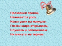 Презентация к уроку Большая буква в именах собственных 1 класс