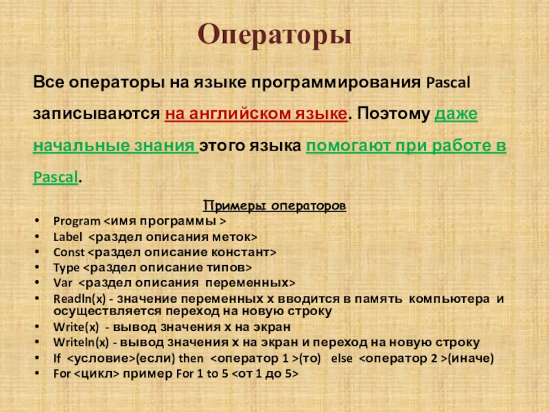 Презентация про языки программирования на английском