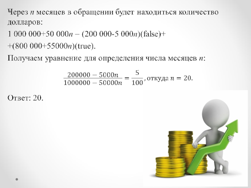 Решите экономическую. Мировая экономика задачи с решением и ответами. K через p в экономических задачах. Задача по экономике про 15 число. Новые экономические задачи в ХХI В..