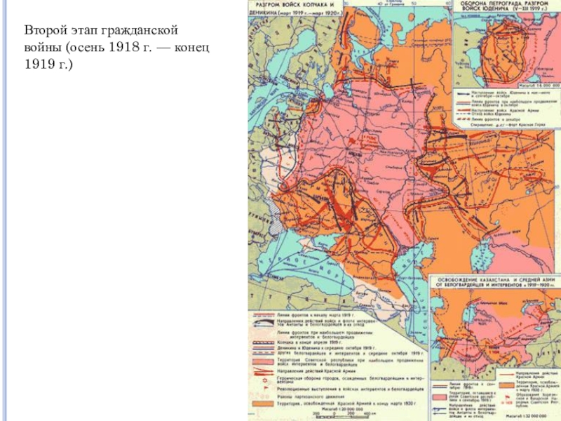 Карта гражданской войны 1918