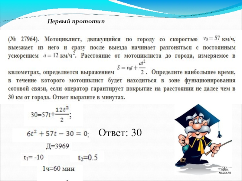 Определите наибольший дня. Мотоциклист движущийся по городу со скоростью. Мотоциклист движущийся по городу со скоростью 57. Мотоцикл движущийся со скоростью 57 км ч. Мотоциклист движущийся по городу со скоростью 60.