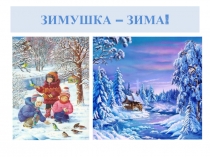 Презентация Парные согласные на конце слов