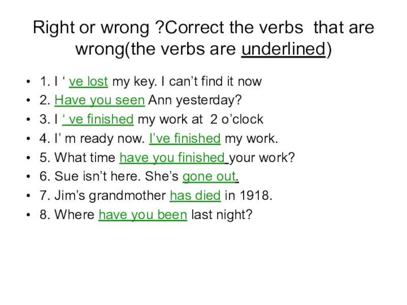 Correct the sentences that are wrong. Спотлайт 7 present perfect упражнения. Спотлайт 7 класс презент Перфект. Are the underlined verbs right or wrong. Correct verb правило.