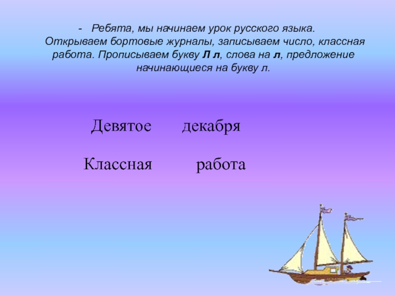 Презентация к уроку путешествие по россии 4 класс