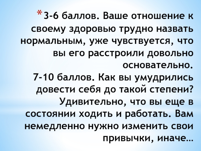 Как ваше драгоценное здоровье картинки