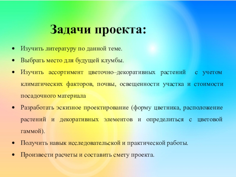 Объединенные целями. Цели и задачи детского объединения. Цели и задачи детских общественных организаций. Цели и задачи детского сада. Детские общественные организации цели и задачи.