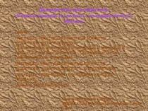 Презентация Ученым можешь ты не быть, но эрудитом быть обязан деловая игра для воспитателей ДОУ