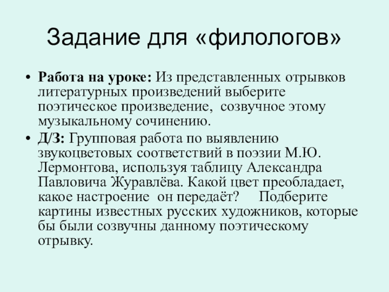 Филология работа. Темы по филологии для проекта. Работа филолога. Важные качества филолога.