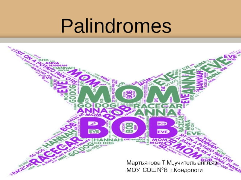 Презентация Презентация по английскому языку на тему ''Palindromes''