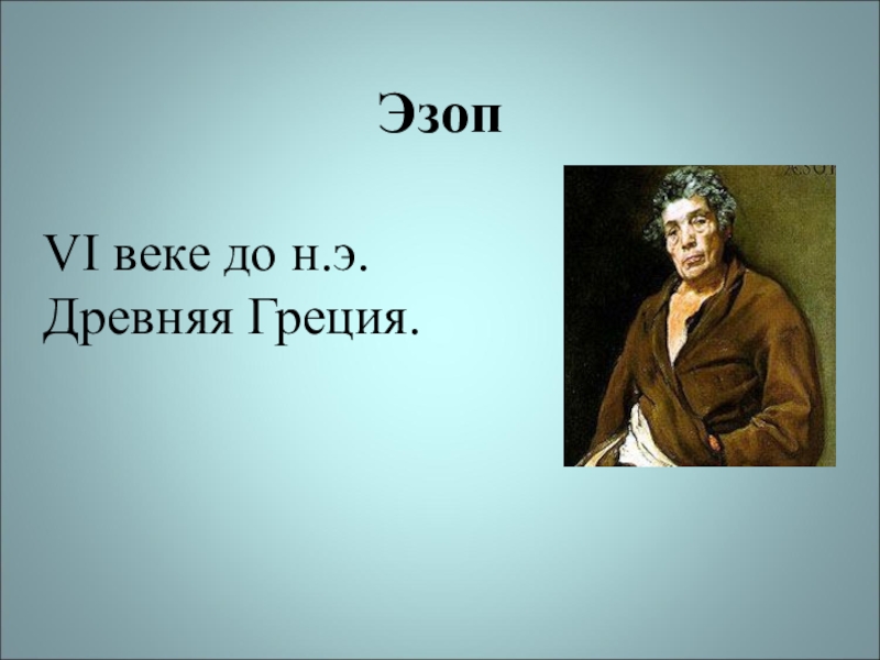 Реферат: Исследование поэмы Э. По Ворон