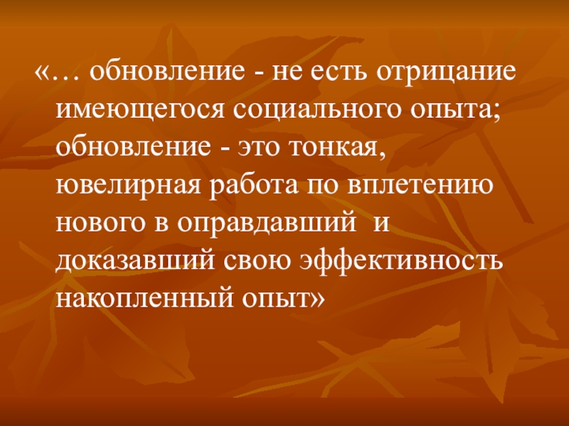 Презентация о выдающихся представителях современного отечественного искусства