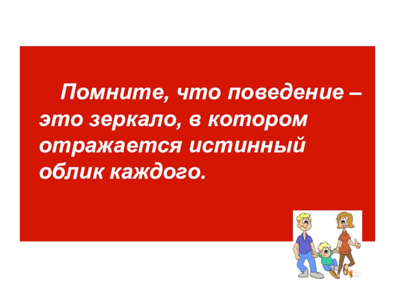 Презентация родительское собрание пожарная безопасность