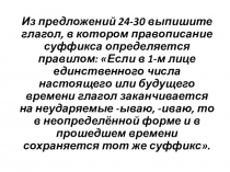 ОГЭ Задание 5 Суффиксы