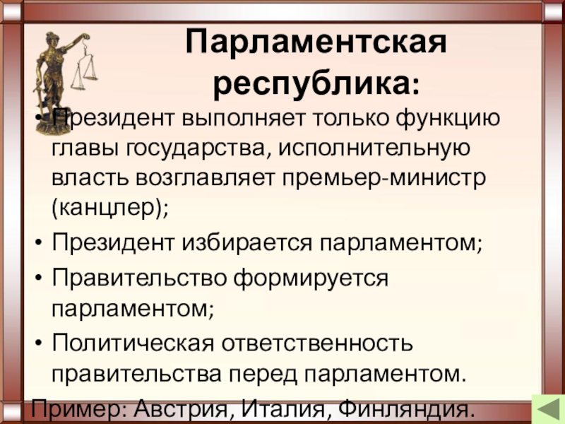 Образцами модернизации парламентарного государства в м гессен считал