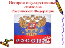 Исследовательская работа на конкурс