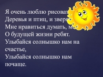Презентация к уроку изобразительного искусства на тему  Рисуем птиц