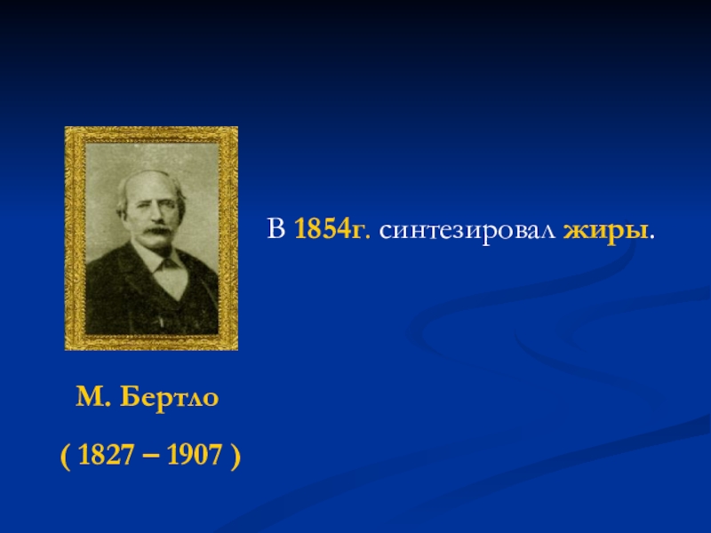 Предмет органической химии презентация 10 класс