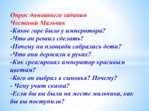 Презентация по литературному чтению на тему Заработанный рубль (5 класс)