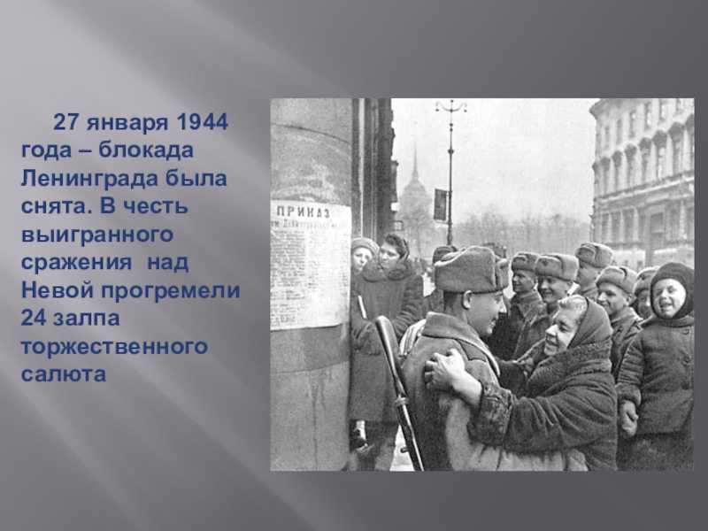 дети блокады наш город родной над невой. суровая зима 1941 1942 ленинград. фильм подвиг ленинграда. дети ленинградской блокады. дети блокады наш город родной над невой.