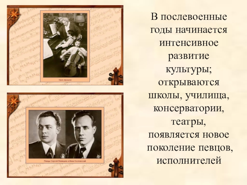 Идеология наука и культура в послевоенные годы презентация 10 класс торкунов