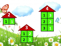 Состав чисел (2-9). Примеры.