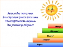 Презентация по русскому языку Словосочетания. Простое предложение