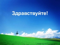 Урок биологии 5 класс Растительные ткани ФГОС