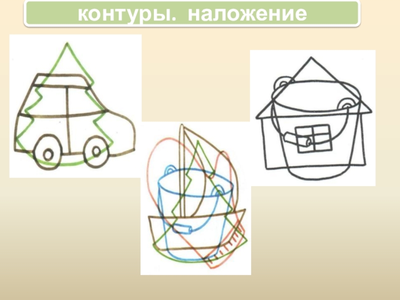 Геометрия картины и зрительное восприятие