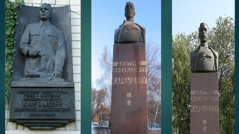 Карбышев курган. Памятник генералу Карбышеву Волжский. Памятник д.м. Карбышеву в Первоуральске. Доклад памятнику Карбышева. Памятник Карбышеву в Алапаевске фото.