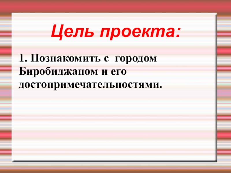 Музей путешествий вывод по проекту