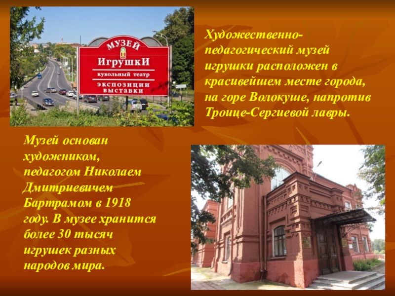 художественно педагогический. художественные дисциплины. проект сергиев посад 3 класс окружающий мир музей игрушки. словарь педагогической терминологии. художественно-педагогическая идея занятия.