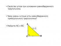 Презентация по геометрии на тему Пирамида (10 класс)