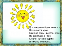 Презентация по русскому языку на тему Правописание слов с разделительными ъ и ь(3кл. Школа 2100)