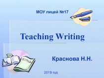 Презентация по английскому языку Пишем сочинение