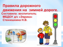 Зимняя дорога