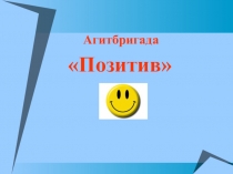 Презентация по обж Курить - здоровью вредить