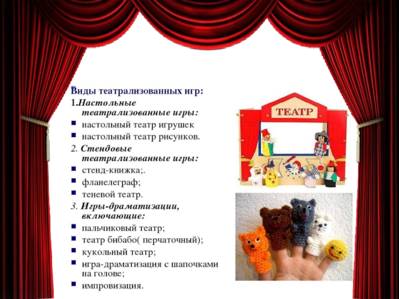 Тех карта театрализованной игры