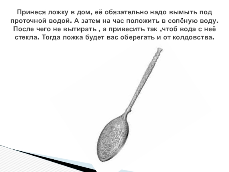 Осадок остался. Моет ложки рисунок. Мышка несет ложку. Высказывания о ложках. Сочинение о ложках.