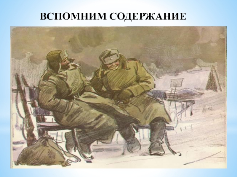 Паустовский 3 класс стальное колечко презентация 3 класс