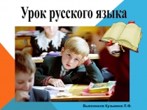Презентация по русскому языку на тему: Алгоритм проверки падежных окончаний единственного числа