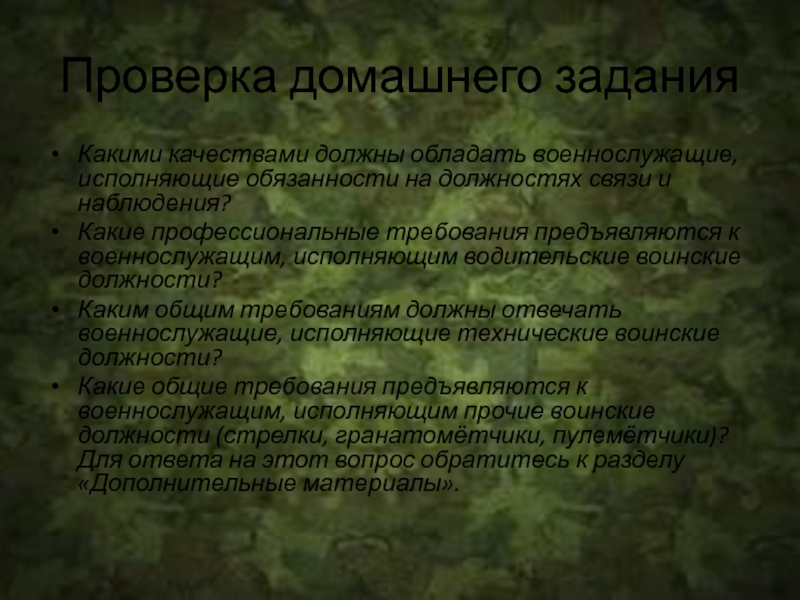 Подготовка граждан по военно учетным специальностям