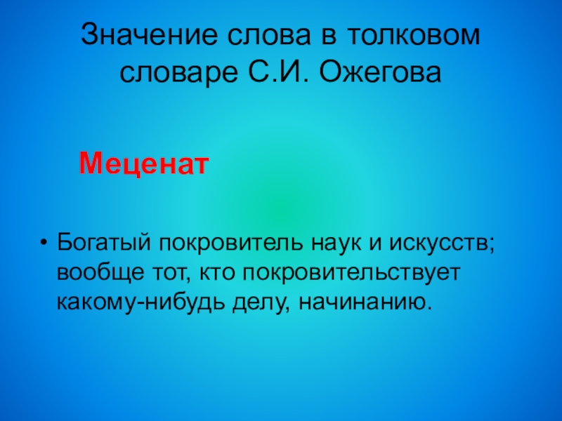 Слово стыд значение