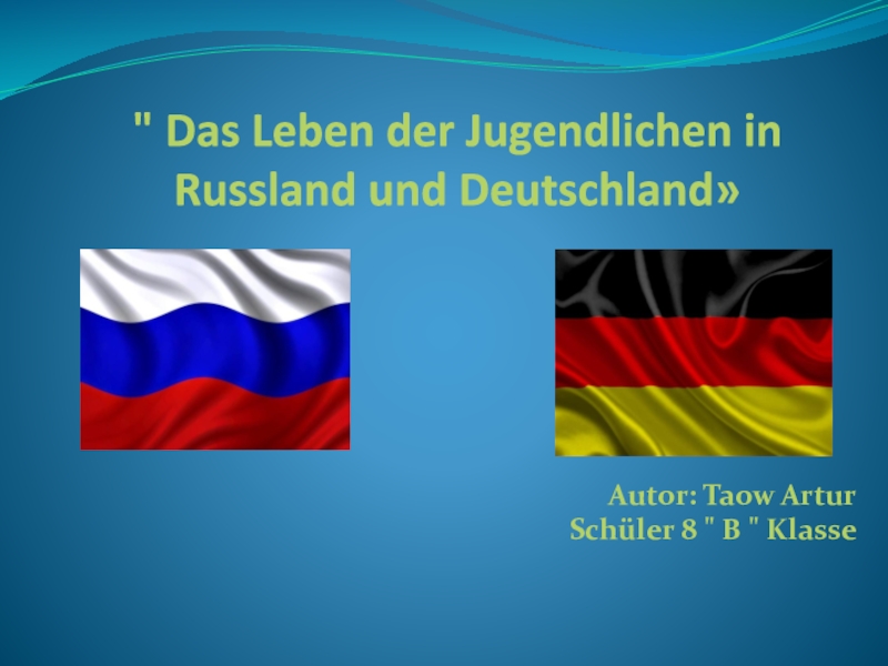 Презентация Презентация по немецкому языку Жизнь подростков в России и Германии