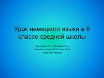 Презентация по немецкому языку на тему Наш весёлый зоопарк (6 класс)