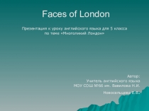 Презентация урока по английскому языку Многоликий Лондон